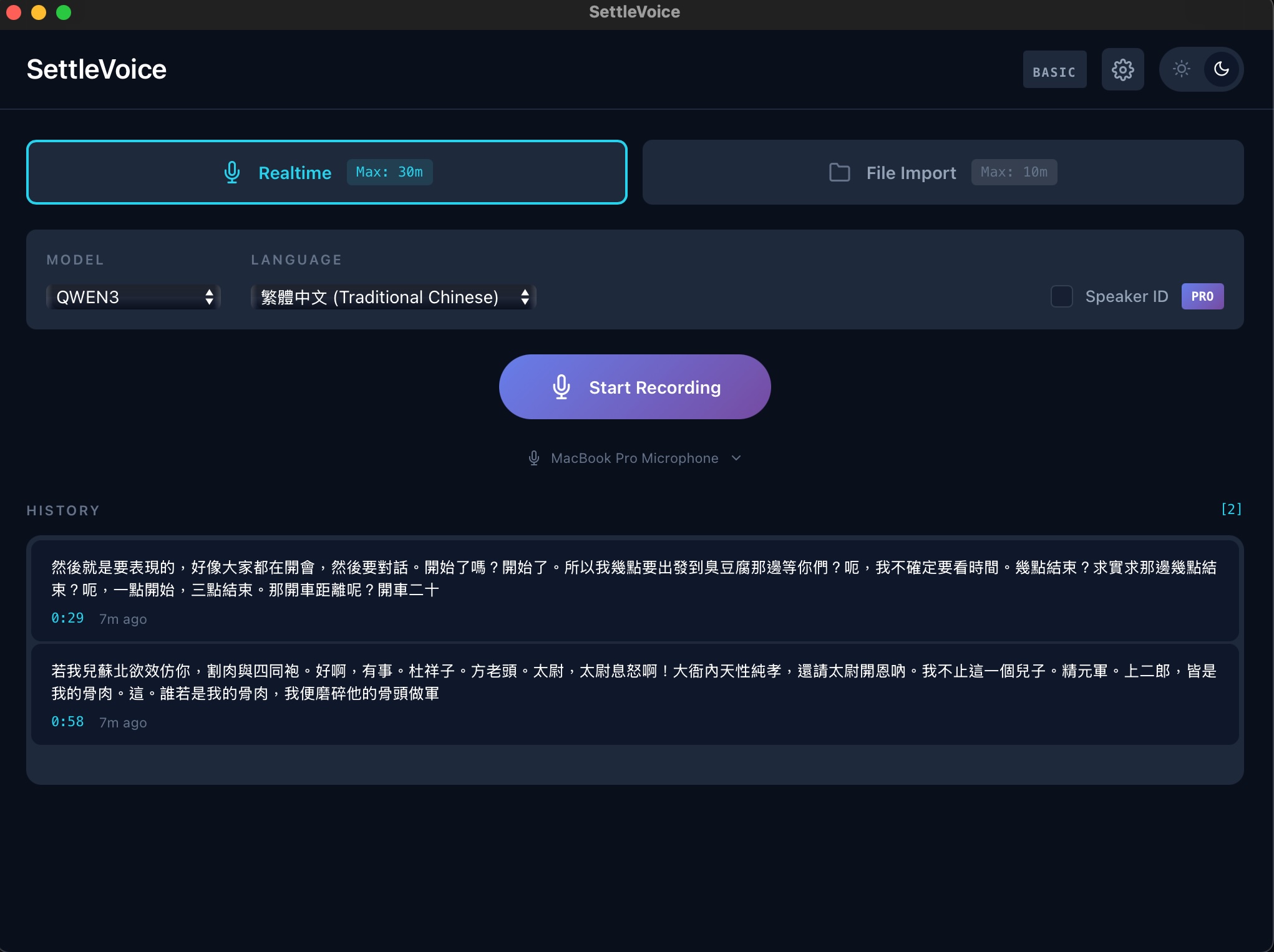 SettleHub 主介面